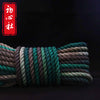 Essential Kit-Shibari Rope-Blended color
