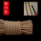 【8mm】Shibari Jute Rope